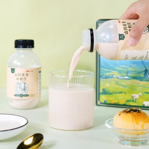 怀府街 山药茯苓羊奶饮 商品图1