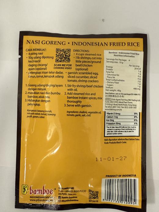 【香港直邮】山竹牌炒饭酱料 40g Bamboe Indonesian Fried Rice 商品图1
