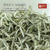 「北路白茶」清明 福鼎白茶白毫银针2025新茶清明茶特级散茶叶100g 商品缩略图1