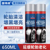 固特威汽车轮胎蜡去污上光保养釉保护剂汽车蜡轮胎光亮剂清洗养护英文版 商品缩略图0