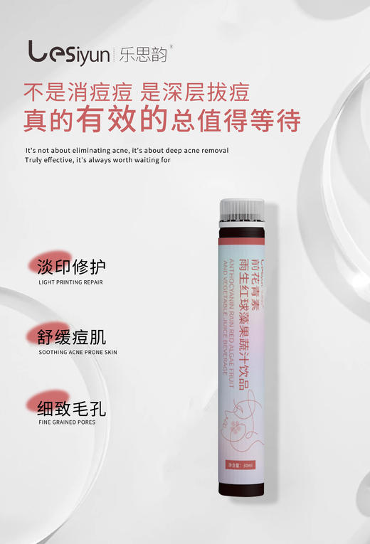 前花青素 雨生红球藻果蔬饮品4盒28天量 商品图0