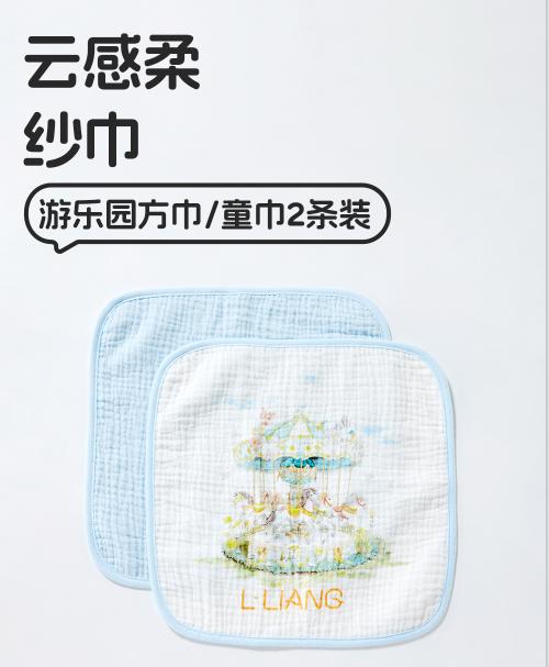良良游乐园方巾2条装LLI-11773 商品图0