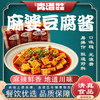 【青谱】麻婆豆腐酱1kg*20包/箱 商品缩略图0