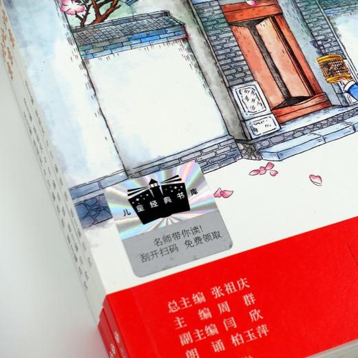 2025年百班千人暑期书目五年级 名家笔下的老北京  名师推荐正版现货 商品图1