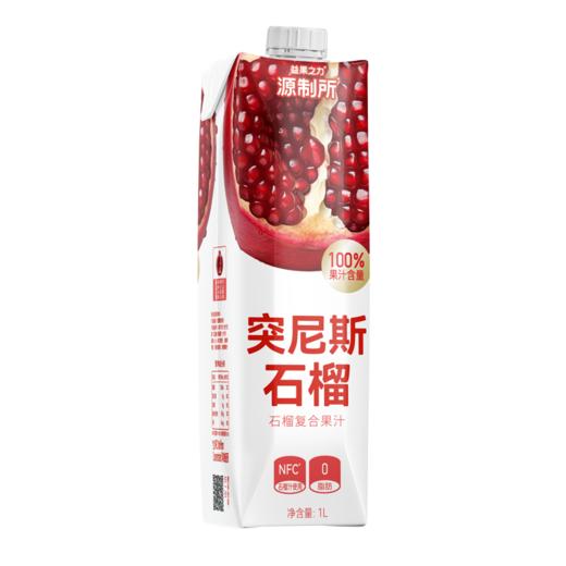 【源制所】突尼斯石榴汁果蔬汁·2瓶·清甜爽口·果香浓郁·鲜榨诱人 商品图6