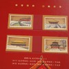 《百年大典》珍邮故宫100周年赠手工盖章19枚册子 商品缩略图5
