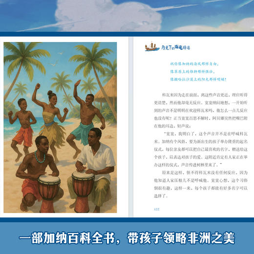 2025年百班千人暑期书目三年级 月光下的海龟驿站  名师推荐正版现货 商品图1