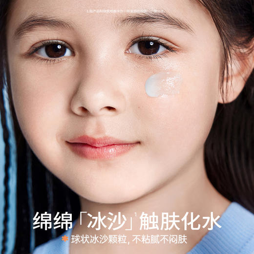 海龟爸爸植萃冰沙霜 | 一抹冰爽、晒后舒缓、改善泛红、保湿滋润【团购】 商品图2