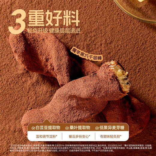 【退酮过渡】【生酮不可】【冷链产品不支持无理由退货】哥本™MCT海盐黑巧千层酥 110g/盒 哥本健康™MCT魔芋黑巧千层棒 45g/袋 商品图3