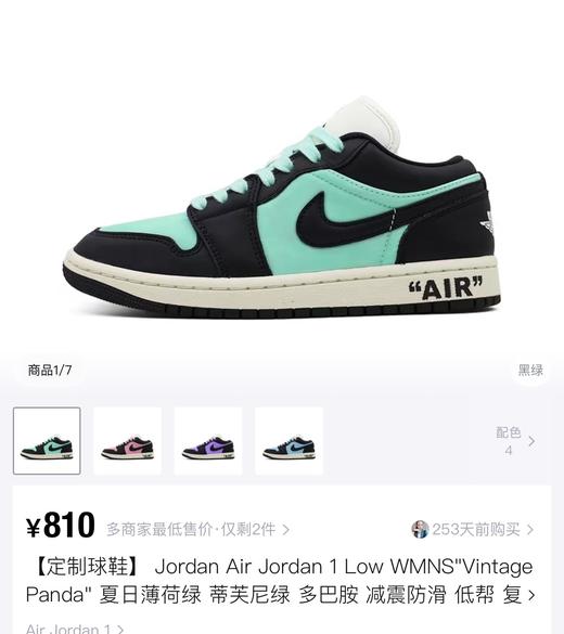 限定AJ1鞋工厂直清夏日多巴胺纯皮运动鞋 商品图5