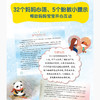 “胎教枕边书”孕妈妈讲睡前胎教故事 商品缩略图4