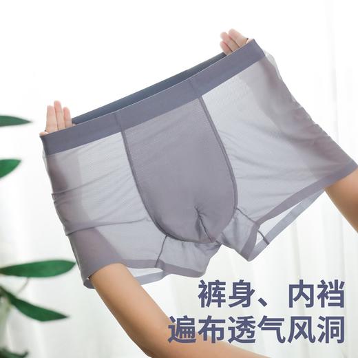 狂野橘子风洞凉感男士内裤三条装/六条装 升级10A抗菌 触肤瞬间凉感降温 商品图2