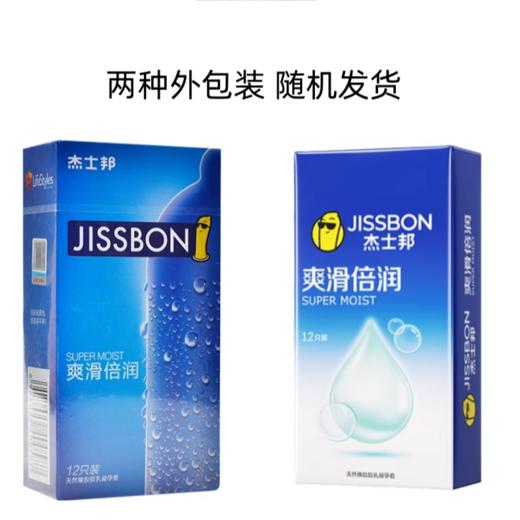 杰士邦 爽滑倍润避孕套安全套12只装 商品图1