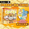 如果西游是一群喵-大闹天宫桌游 商品缩略图1