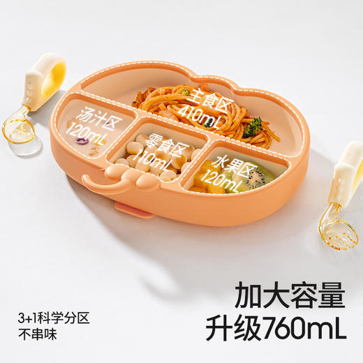 [专场福利]贝肽斯宝宝餐盘婴儿吸盘式自主进食吃饭辅食碗硅胶分格儿童餐具 商品图3