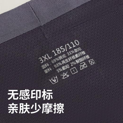 狂野橘子风洞凉感男士内裤三条装/六条装 升级10A抗菌 触肤瞬间凉感降温 商品图9