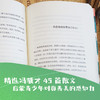 2025年百班千人暑期书目五年级 万物皆美  名师推荐正版现货 商品缩略图4
