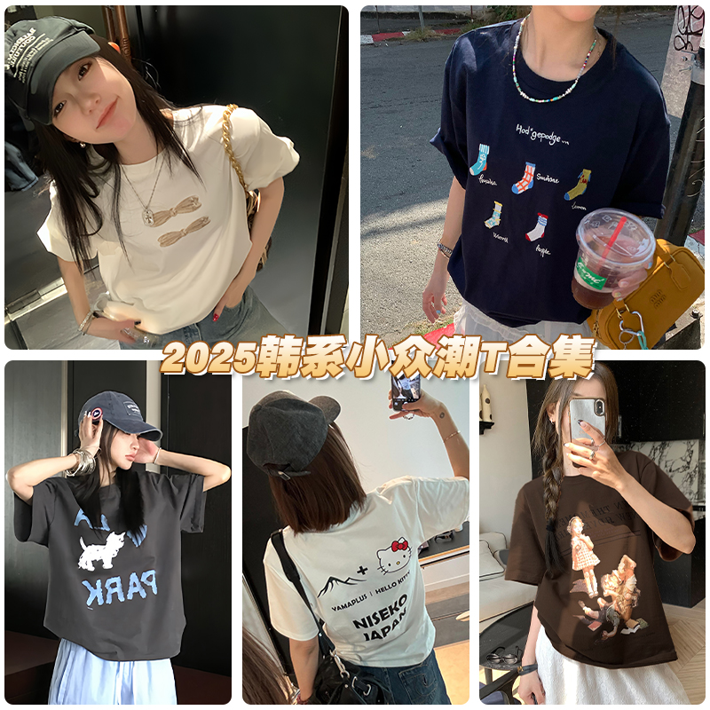 【79.9元任选3件 单拍不发 】【吊打市场版】baozro印花多款设计款T恤男女可穿 DJG-2580