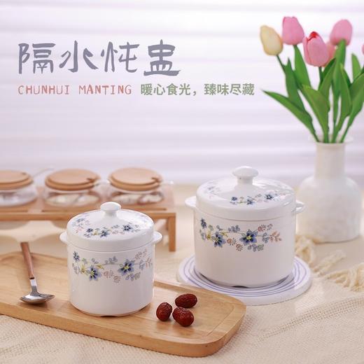 【春晖满庭双盖炖盅】陶瓷隔水炖盅带盖炖盅家用双盖炖罐蒸鸡蛋羹燕窝 商品图1