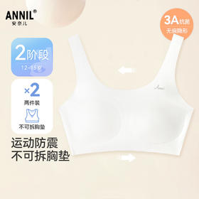 女童内衣两件装秋季新款安奈儿童装JG437547