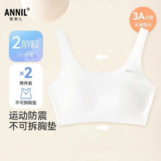 女童内衣两件装秋季新款安奈儿童装JG437547 商品图0