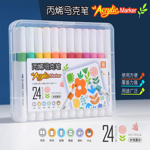 【丙烯马克笔 12/24/36色】儿童涂鸦，快乐无穷；画画上瘾，色彩鲜明；海报想怎么画，这笔随便擦。 商品图4