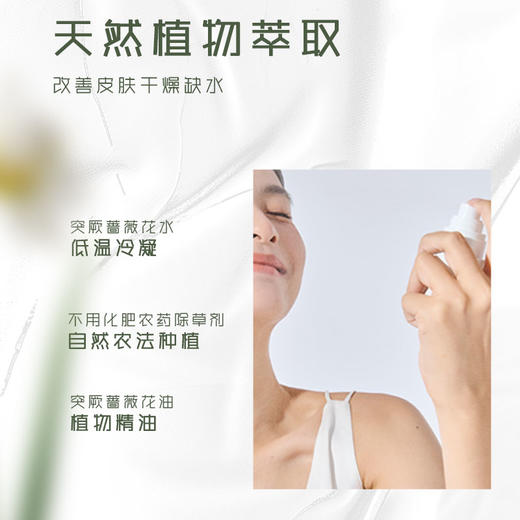 杞冠严选 | 知和无尤 · 大马士革玫瑰活性精萃液 120ml 商品图1