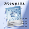 海月兰透明质酸钠盈润高保湿面膜深层补水滋润修护舒缓敏感肌面膜 商品缩略图3