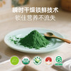 【12.12年终盛典】买3送60g 绿A螺旋藻粉100g/袋 植物双蛋白粉 均衡营养 商品缩略图5