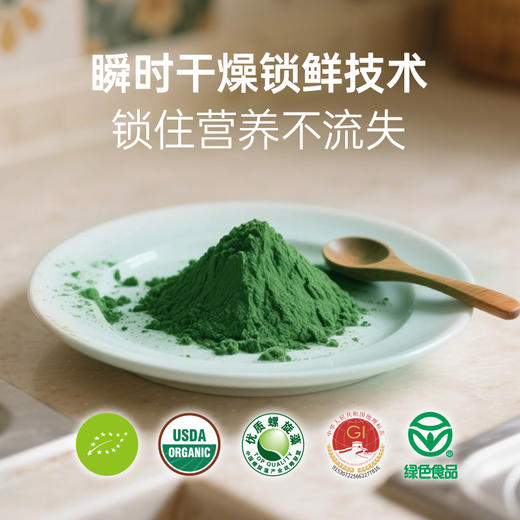 【12.12年终盛典】买3送60g 绿A螺旋藻粉100g/袋 植物双蛋白粉 均衡营养 商品图5
