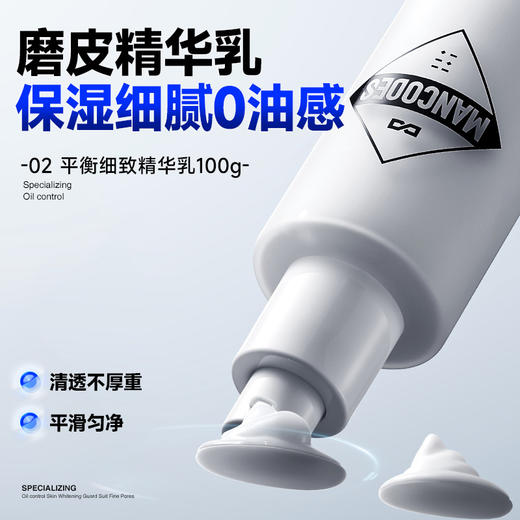 💥买即送‼冰川水💥秒杀‼【到手￥53/瓶】左颜右色 控油净痘套组： 祛痘膏 10g+平衡细致精华水 120ml+平衡细致精华乳 100g 商品图4