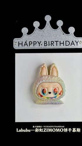 Labubu--彩虹ZIMOMO饼干慕斯