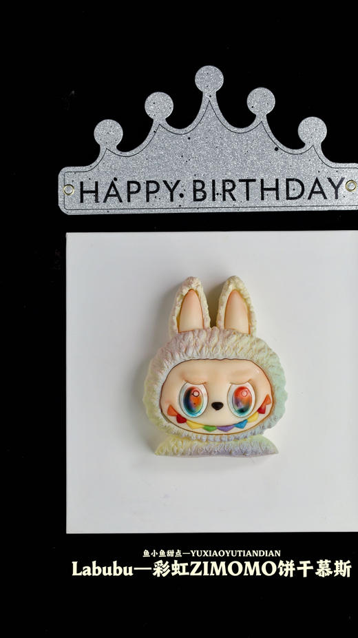 Labubu--彩虹ZIMOMO饼干慕斯 商品图0