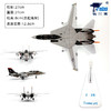 【特尔博-九三阅兵、长春航展纪念品】 1:72F14熊猫人合金飞机模型 V-31熊猫人中队收藏战斗机摆件 商品缩略图1