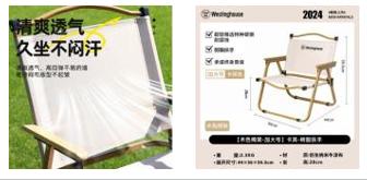 西屋Westinghouse便携可折叠克米特椅 商品图2