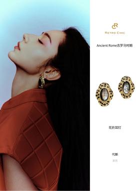 代斯 x RC花豹耳钉