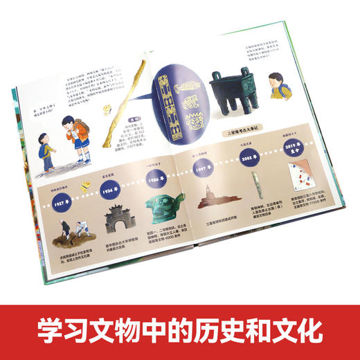 2025年百班千人暑期书目二年级 苏醒的三星堆面具 名师推荐正版现货 商品图2