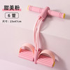 【小器械大作用，轻松打造优美迷人曲线~】脚蹬拉力器 家用瑜伽腿部四管弹力绳 全身拉伸拉力绳 仰卧起坐辅助-QQ 商品缩略图8