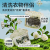 10g*70粒晴天大白5D洗衣凝珠山茶花 洁净版/留香版 植物精油调香 持久留香30天 商品缩略图0