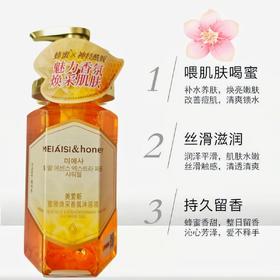 新品美爱斯蜜雅焕采香氛沐浴露 保湿滋润止痒舒爽温和留香450ml