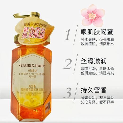 新品美爱斯蜜雅焕采香氛沐浴露 保湿滋润止痒舒爽温和留香450ml 商品图0