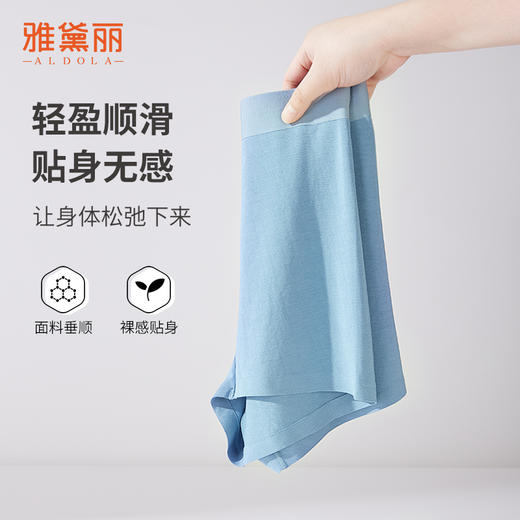 ALDOLA/雅黛俪男士内裤莫代尔无痕男士平角裤夏季薄款四角短裤衩 商品图1