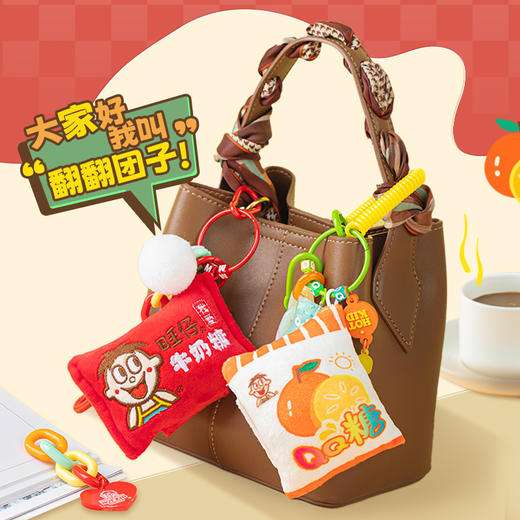 旺仔糖果挂件 商品图1