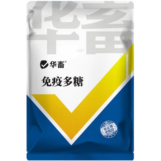 华畜免疫多糖水产养殖鱼虾蟹保肝护胆提免疫力抗应激提食欲促生长 商品图6