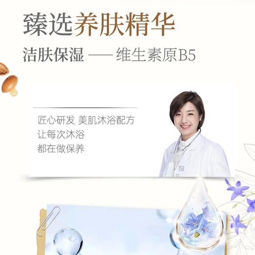 威露士菁华seika茉莉花香沐浴露滋润保湿留香烟酰胺沐浴乳500ml效期26年4月 商品图7
