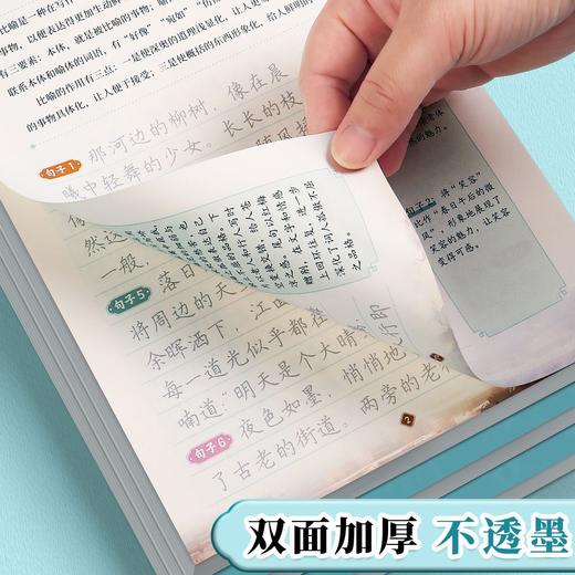 初中好词好句优美句子积累字帖七八九年级语文作文素材积累练字帖 商品图8