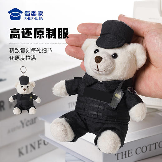 【实付满199送钥匙扣】【特J小熊钥匙扣】创意小熊公仔钥匙扣小白小壮男女包包毛绒挂件汽车挂饰送礼 商品图3