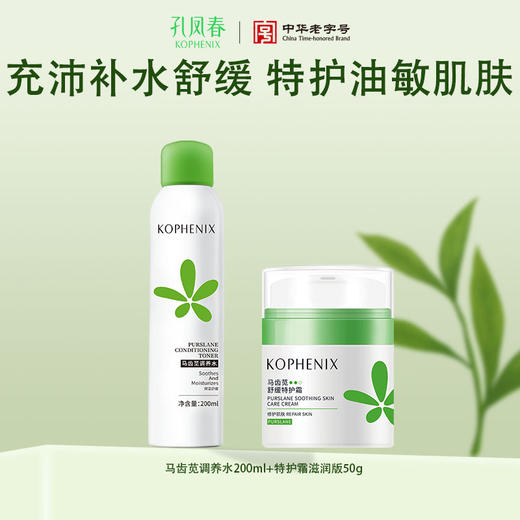 【会员尊享】特护面霜+200ml/400ml调养水 商品图1