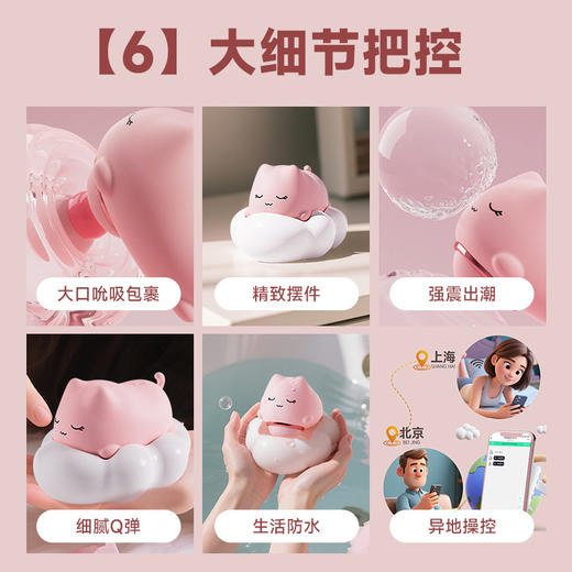 姬欲云喵女用吮吸强震跳蛋APP远程控制 商品图1