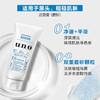 资生堂UNO男士控油洗面奶130g 商品缩略图0